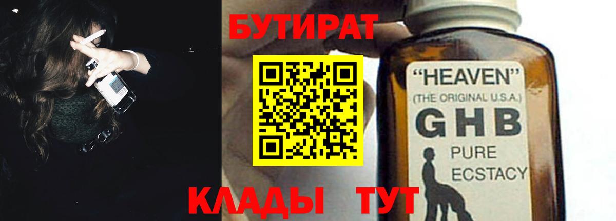 ГАШ  ГАШ  МЕТАМФЕТАМИН  Конопля  Будённовск  Мефедрон   МЕТАДОН  Вход с VPN 