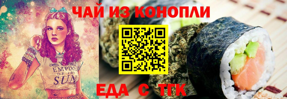 Canna-Cookies марихуана  Вход с VPN  Будённовск 