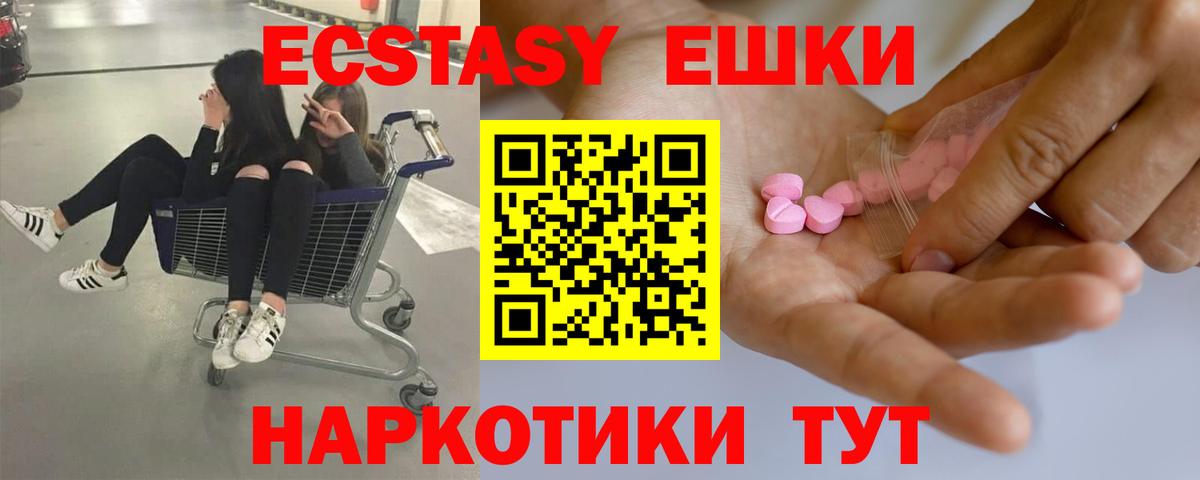 Ecstasy TESLA  Экстази XTC  Вход с VPN  Ecstasy  Будённовск 