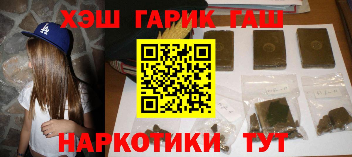 Гашиш Изолятор  Гашиш  Будённовск  Вход с VPN 