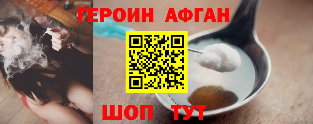 Героин Heroin  ГЕРОИН  Будённовск  Вход с VPN 