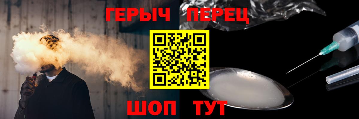 ГЕРОИН герыч Будённовск