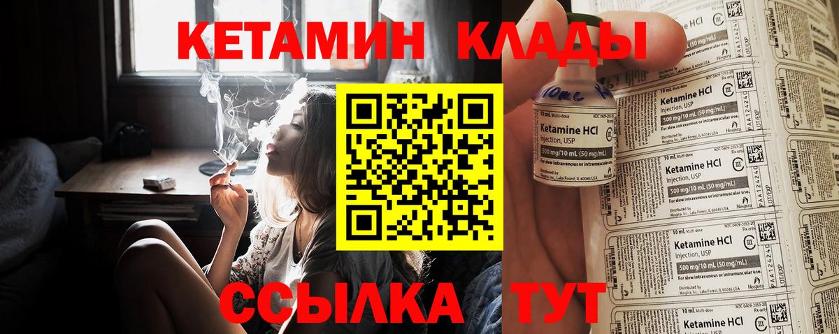 Будённовск  Кетамин ketamine  Вход с VPN 