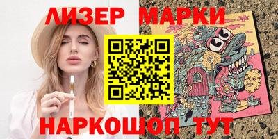 марки nbome Апшеронск