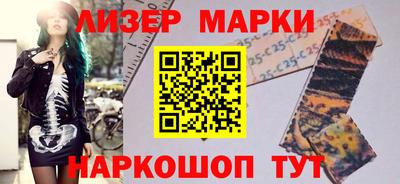 марки nbome Апшеронск