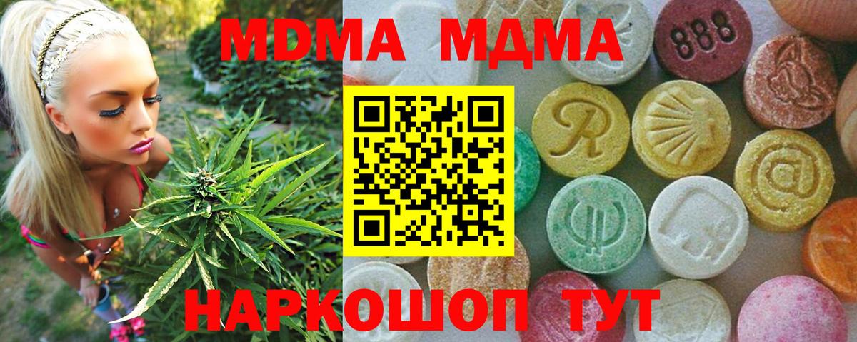 MDMA молли Будённовск