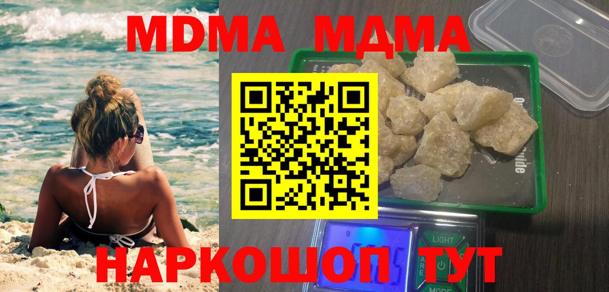 Будённовск  МДМА crystal  MDMA кристаллы  Вход с VPN 