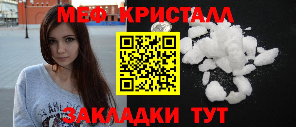 Меф мяу мяу  Будённовск