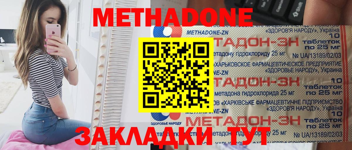 МЕТАДОН VHQ  Вход с VPN  МЕТАДОН белоснежный  Будённовск 