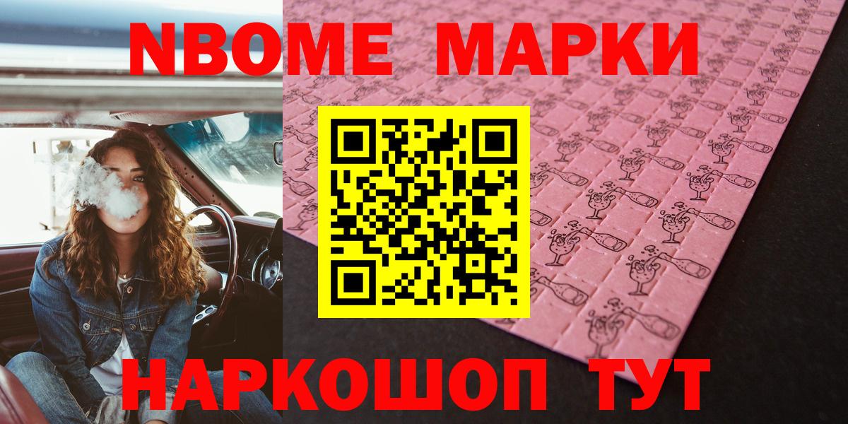Будённовск  Наркотические марки  Вход с VPN  Наркотические марки 1500мкг 