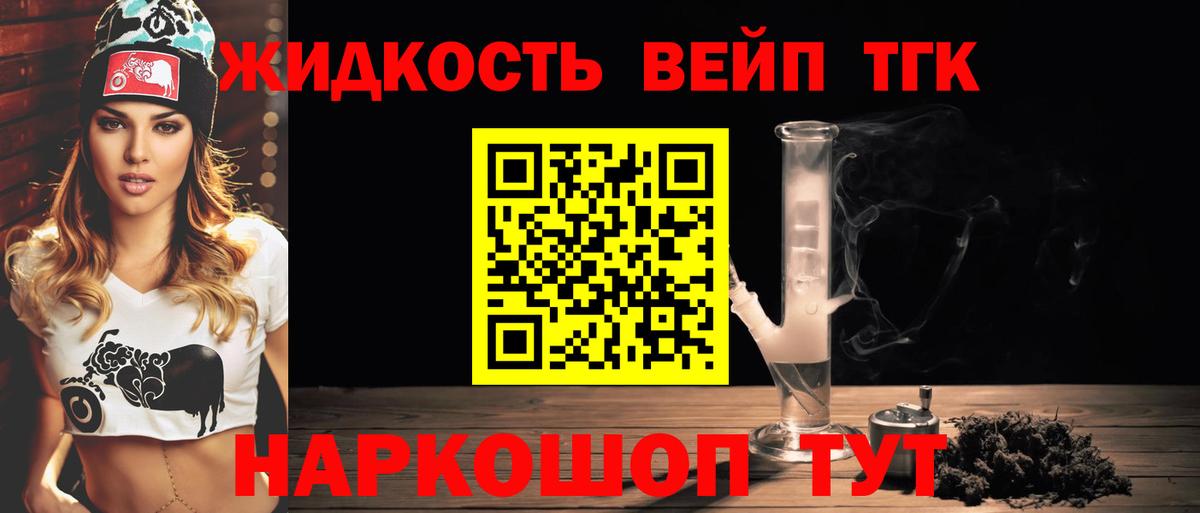 Дистиллят ТГК Wax  Вход с VPN  Будённовск 